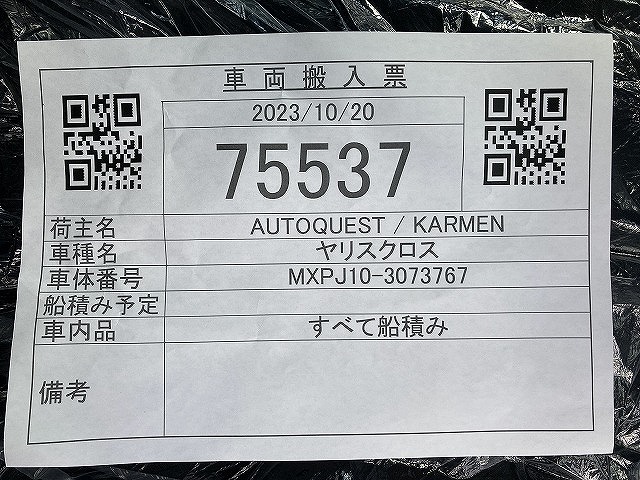 Toyota Yaris Cross 2023