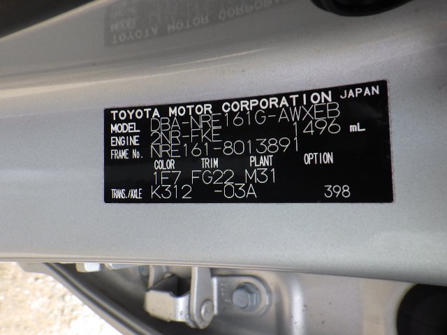 Toyota Corolla Fielder 2016