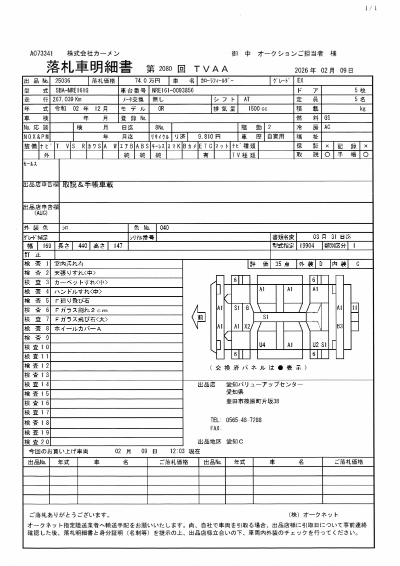 Toyota Corolla Fielder 2020