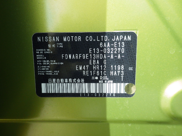 Nissan Note 2022