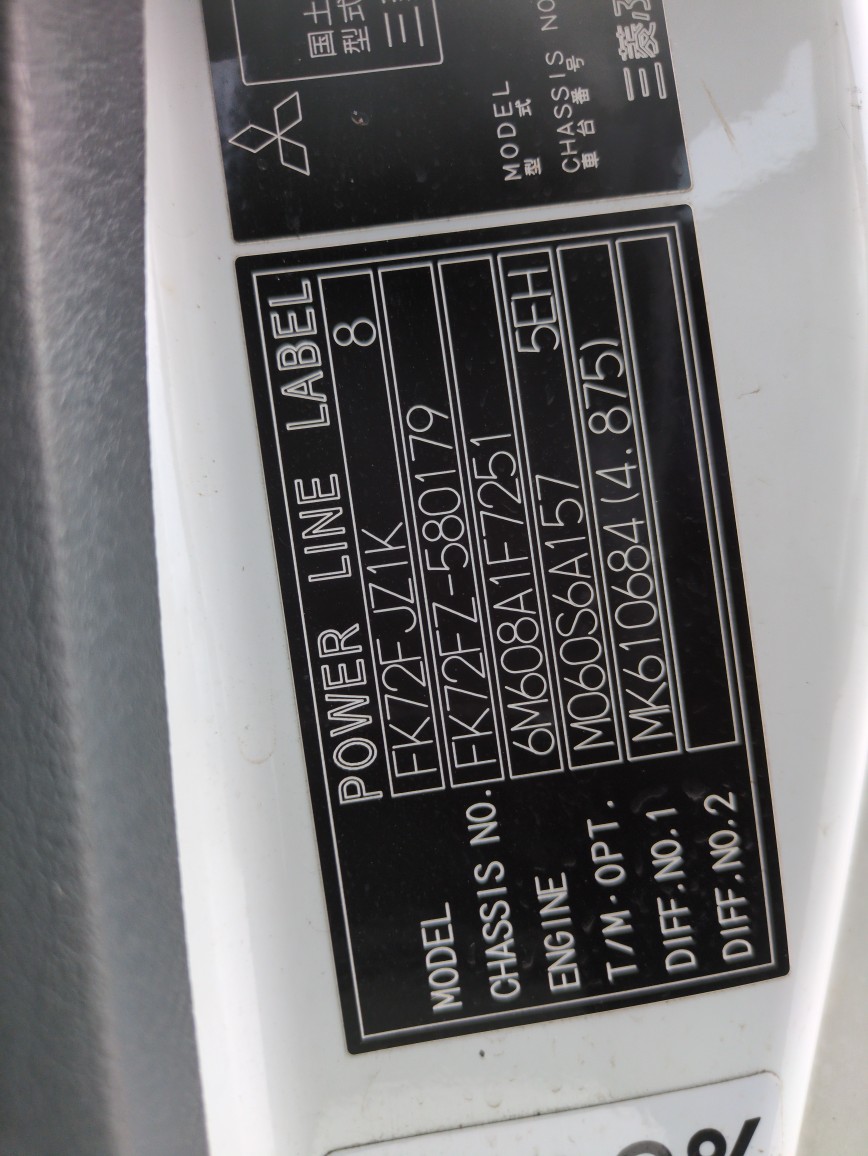 Mitsubishi Fighter 2013