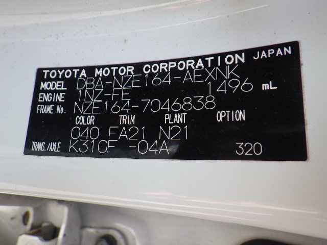 Toyota Corolla Axio 2017