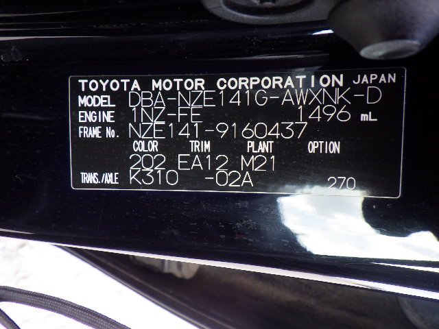 Toyota Corolla Fielder 2010