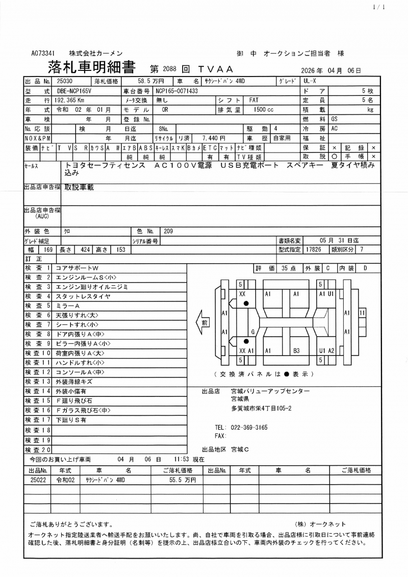 Toyota Succeed Van 2020
