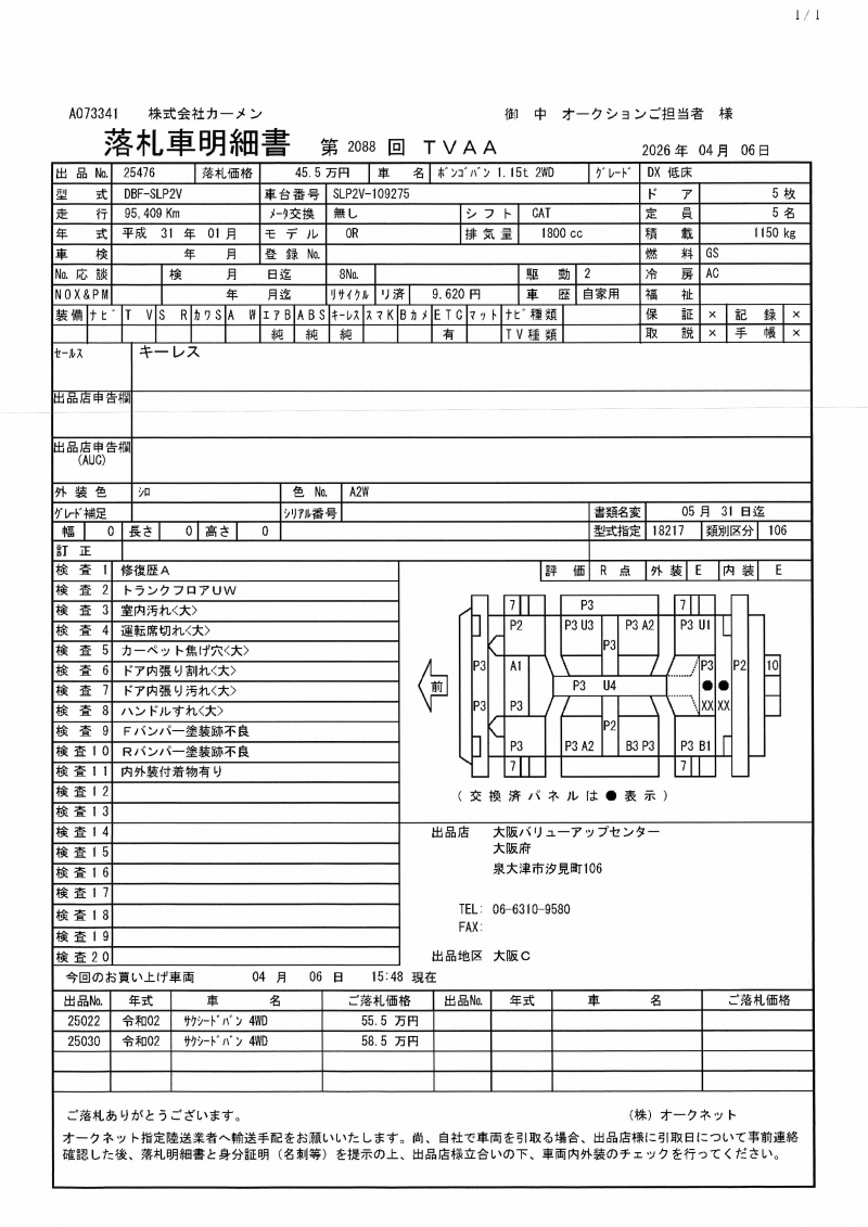 Mazda Bongo Van 2019
