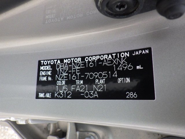 Toyota Corolla Axio 2014