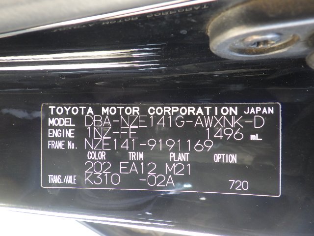 Toyota Corolla Fielder 2011