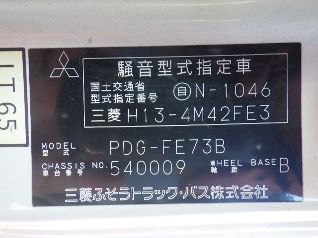 Mitsubishi Canter 2007