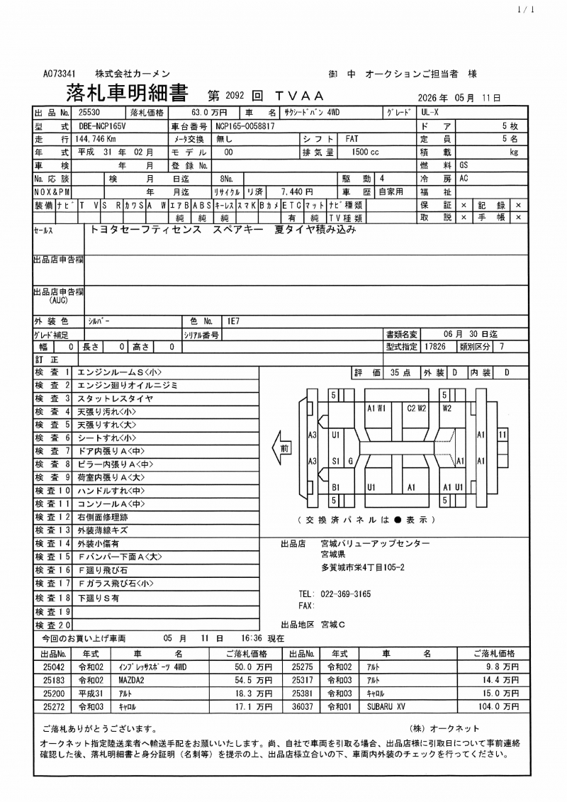 Toyota Succeed Van 2019