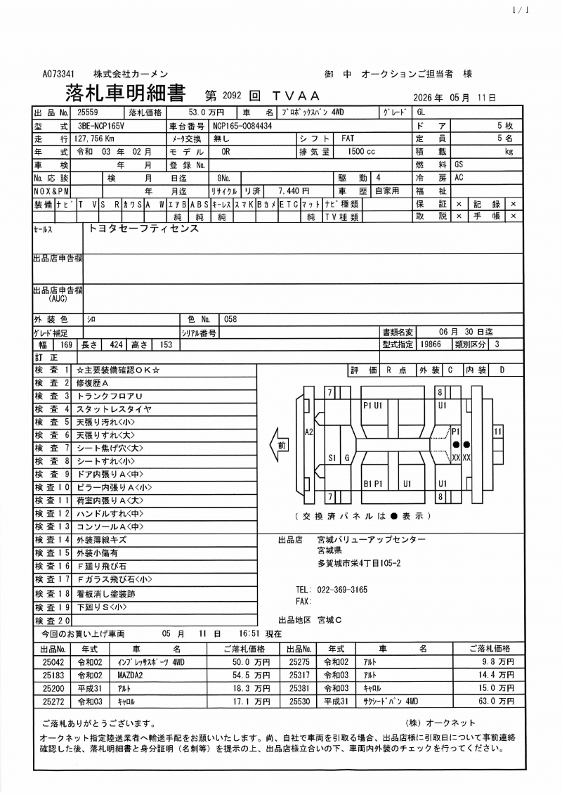 Toyota Probox 2021