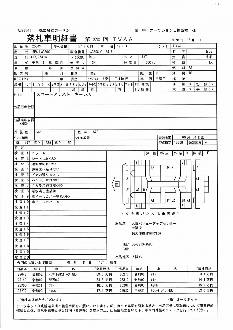 Daihatsu Mira e:S 2019