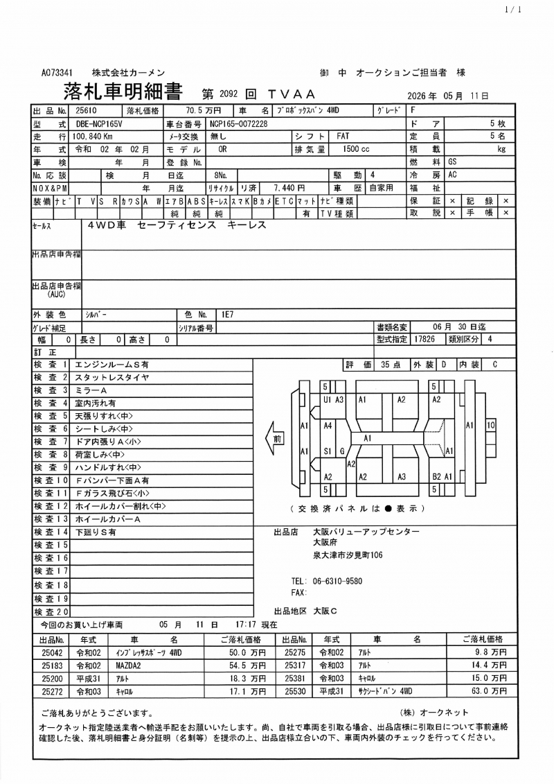 Toyota Probox 2020