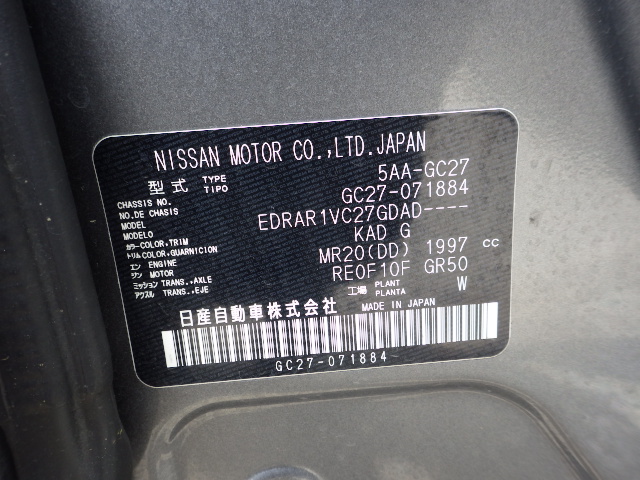 Nissan Serena 2022