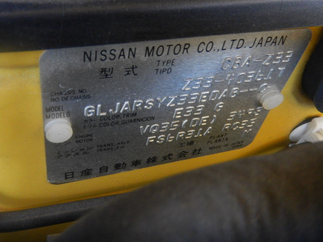 Nissan Fairlady Z 2005