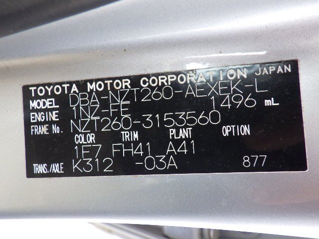 Toyota Premio 2014