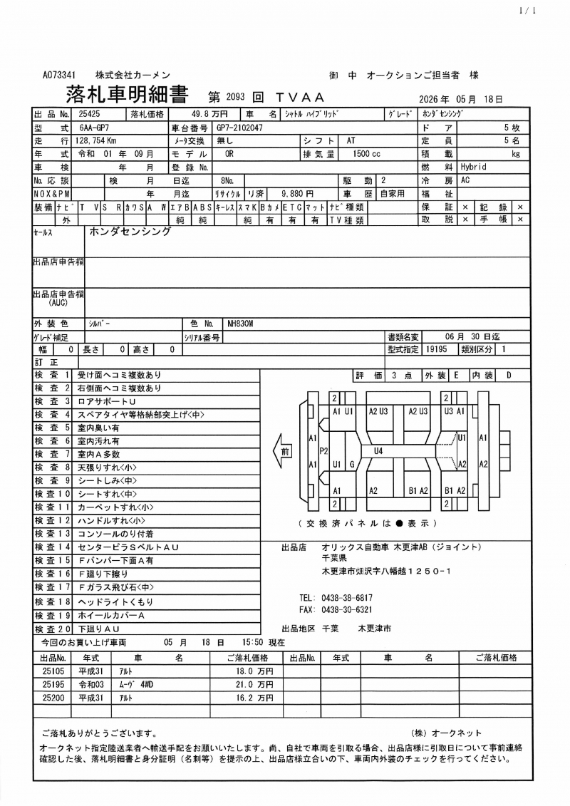 Honda Shuttle 2019