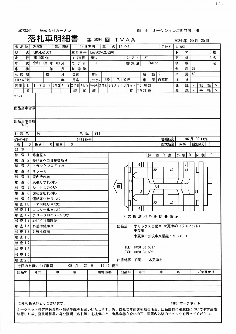 Daihatsu Mira e:S 2021