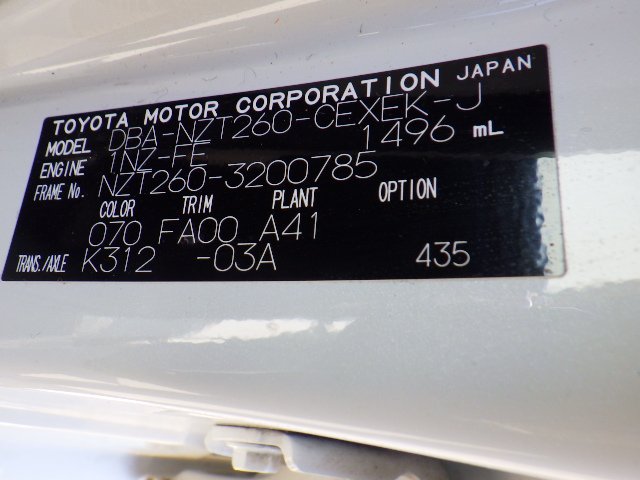 Toyota Allion 2017