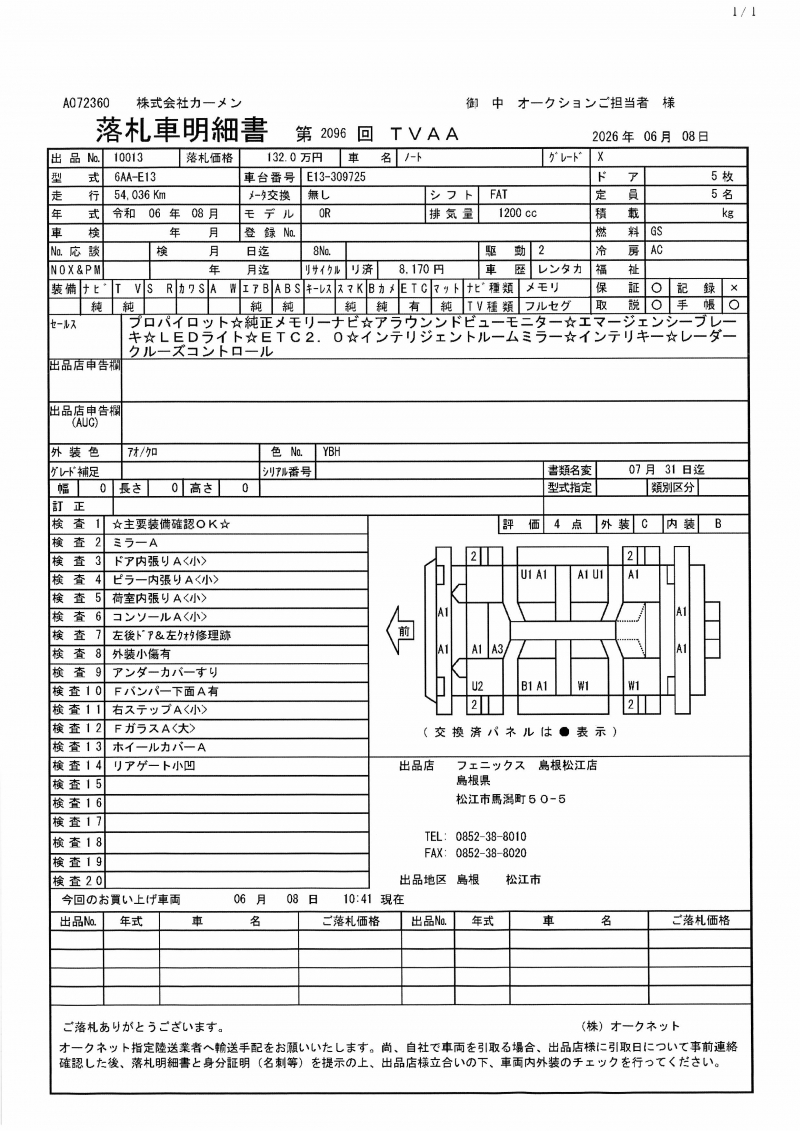 Nissan Note 2024
