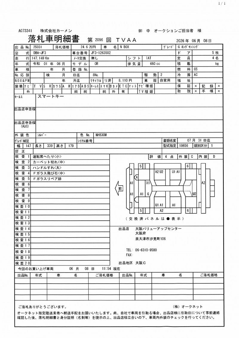 Honda N Box 2019