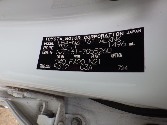 Toyota Corolla Axio 2013