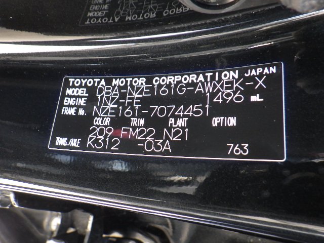 Toyota Corolla Fielder 2014