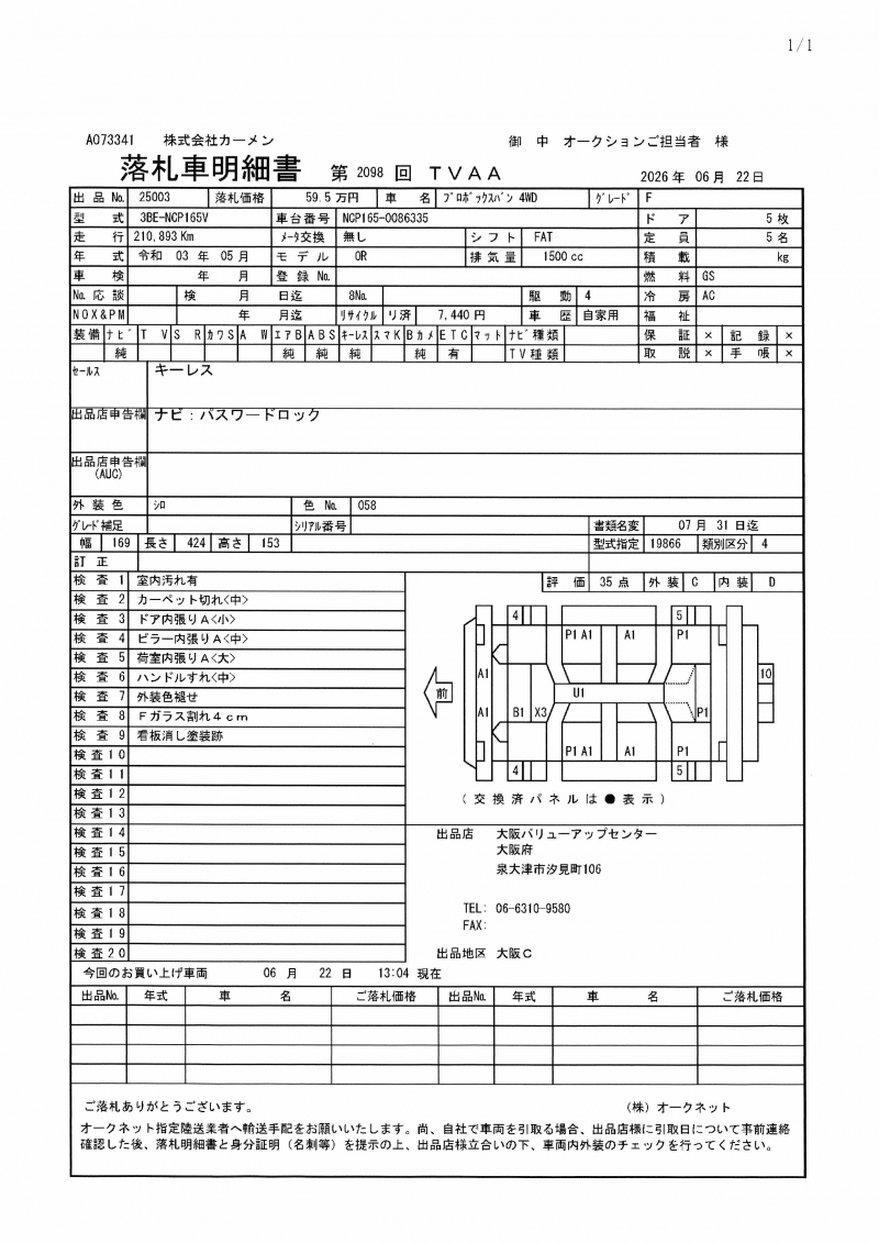 Toyota Probox 2021