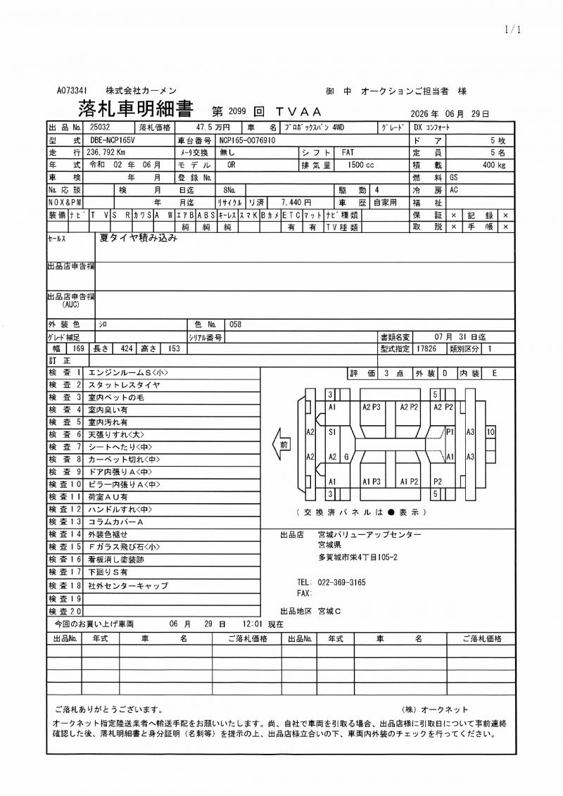 Toyota Probox 2020