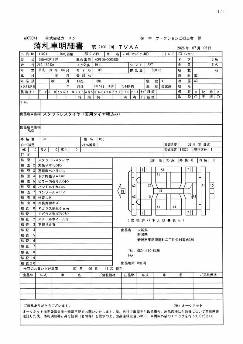 Toyota Probox 2019