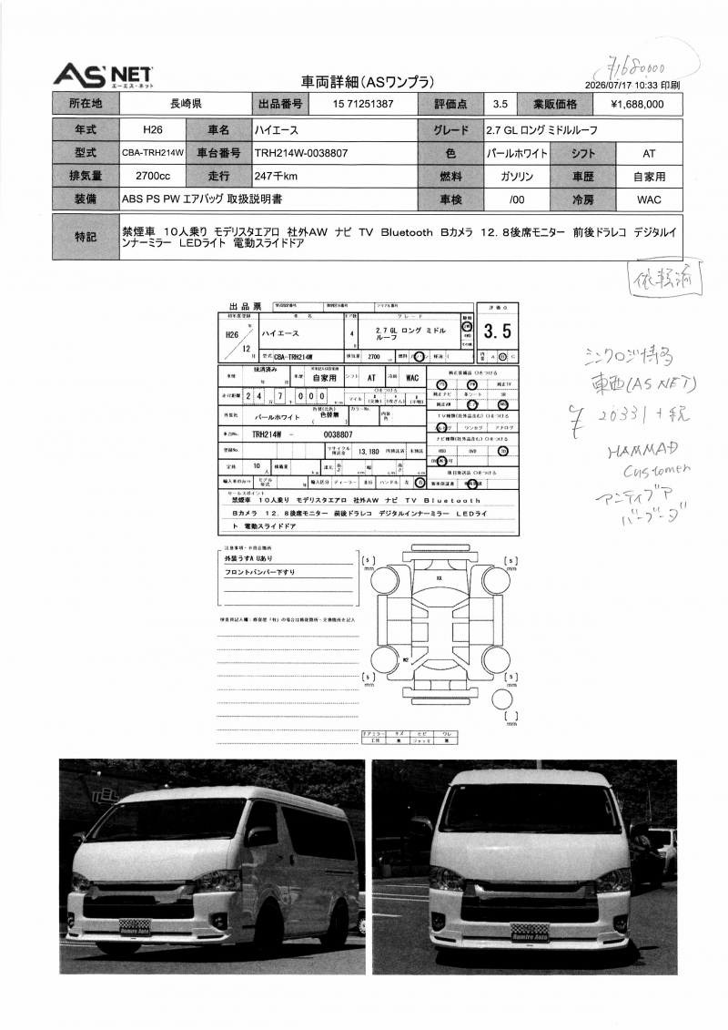 Toyota Hiace 2014