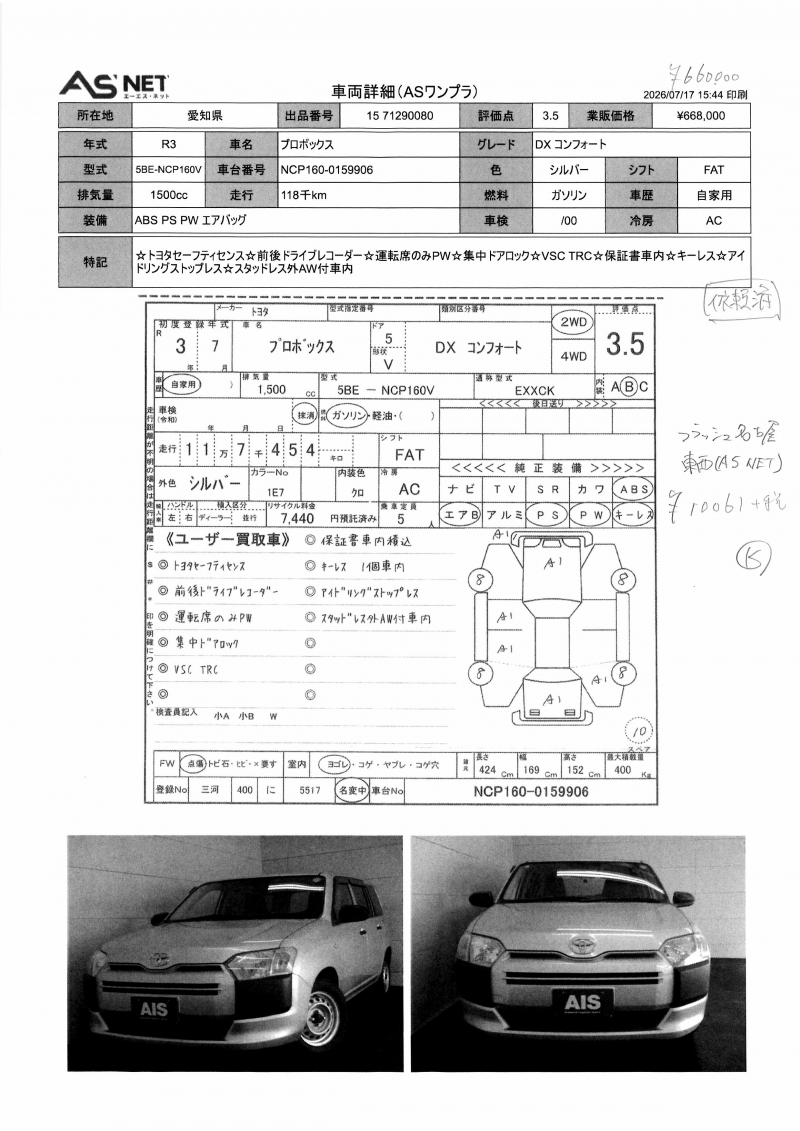 Toyota Probox 2021