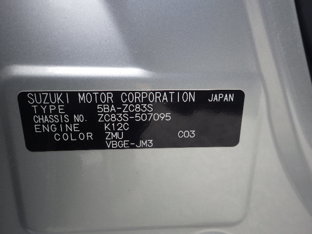 Suzuki Swift 2023