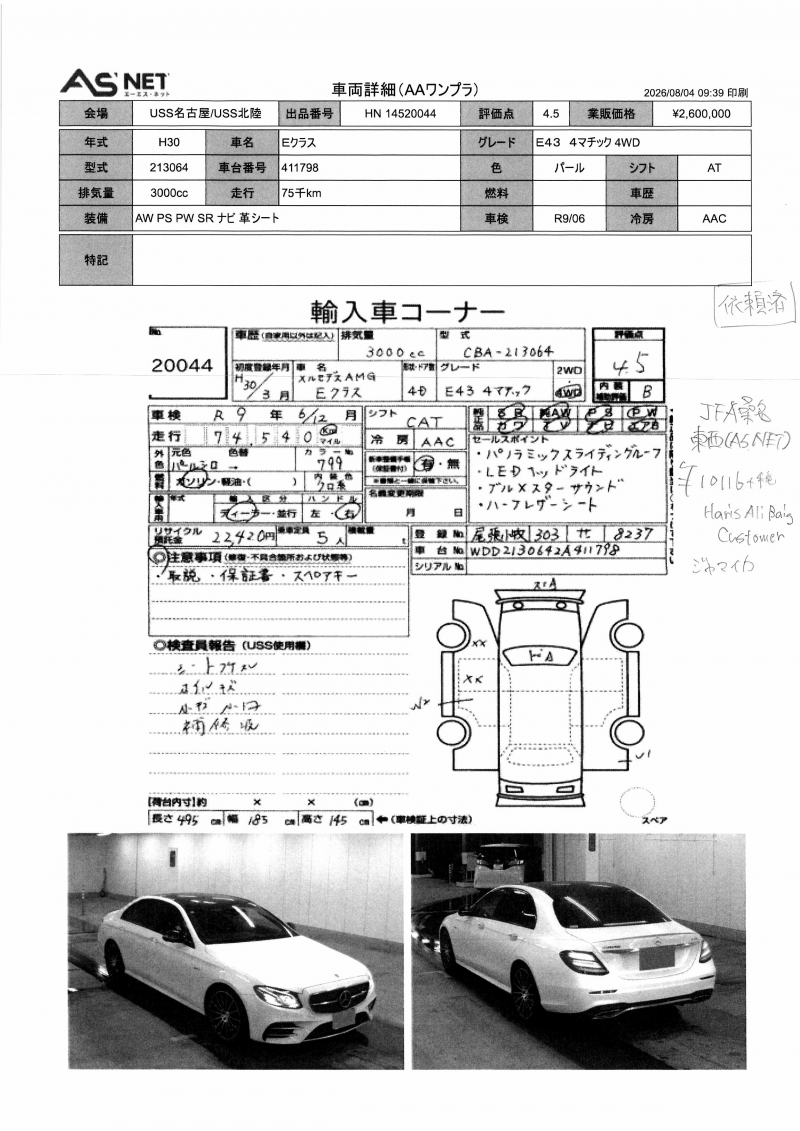 Mercedes Benz E-Class 2018