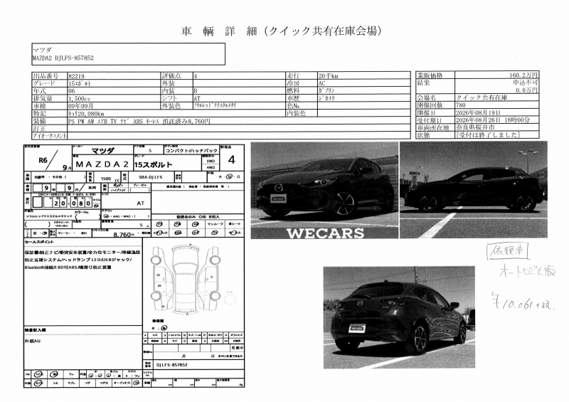 Mazda Mazda2 2024