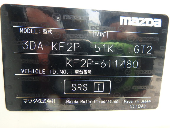 Mazda CX-5 2024