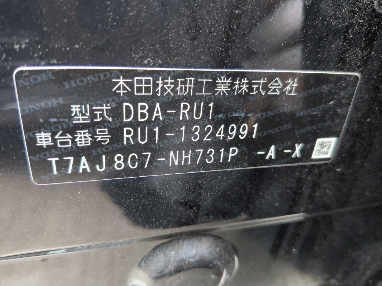 Honda Vezel 2019