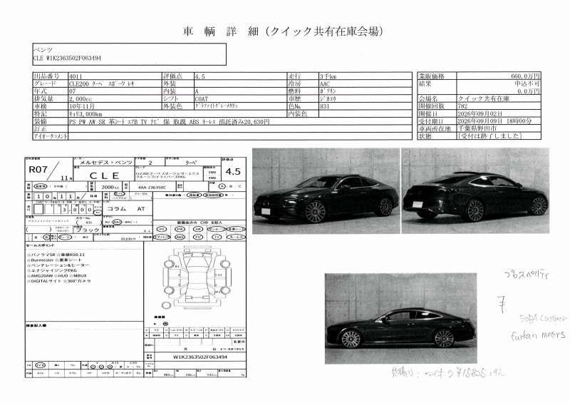 Mercedes Benz CLE-Class 2025