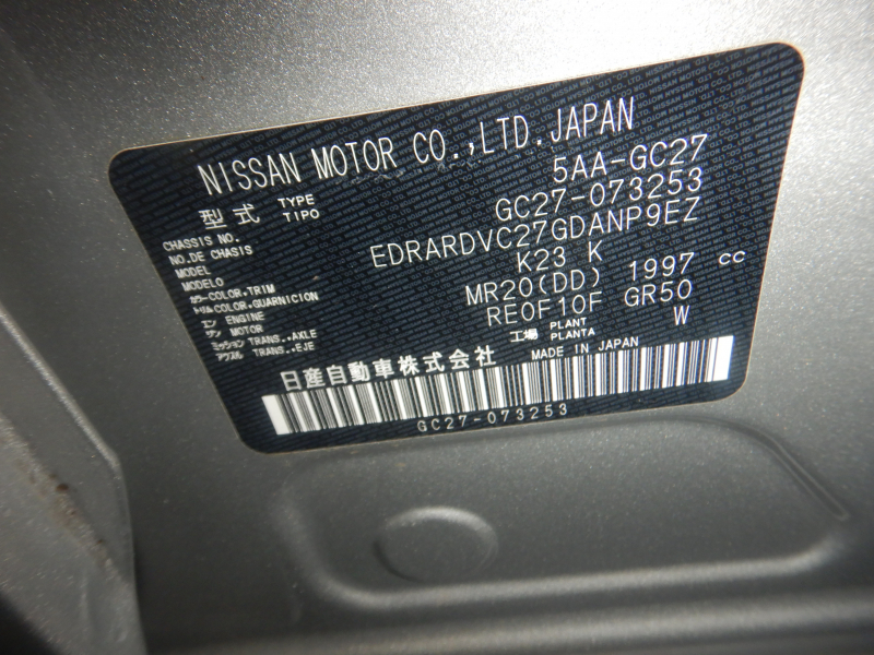 Nissan Serena 2022