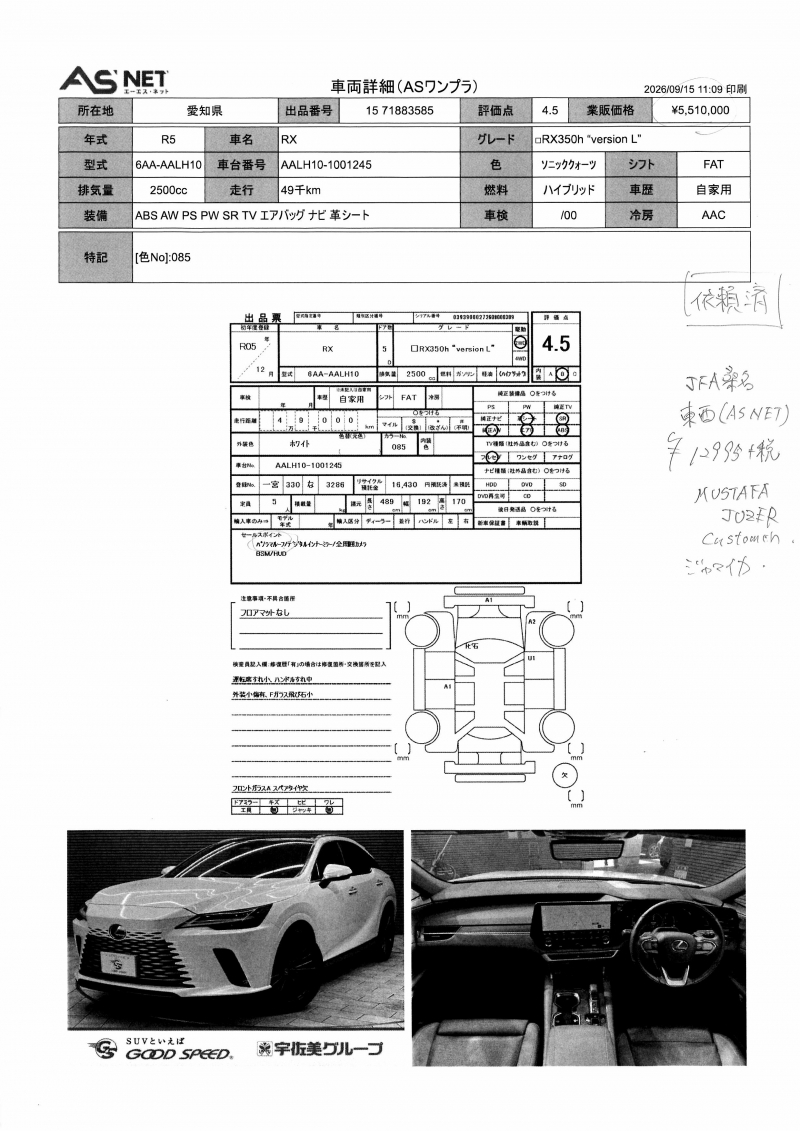Lexus RX 2023