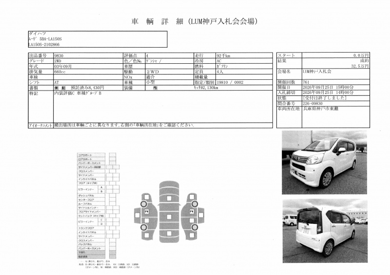 Daihatsu Move 2021