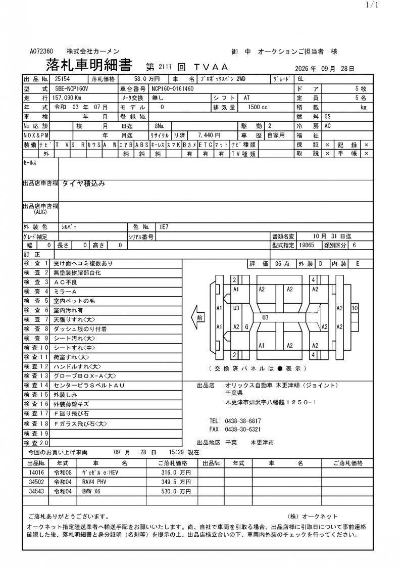 Toyota Probox 2021
