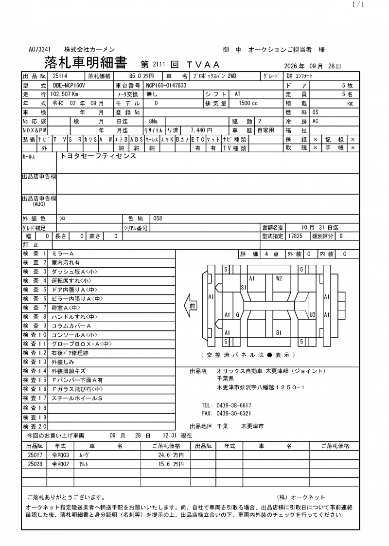 Toyota Probox 2020