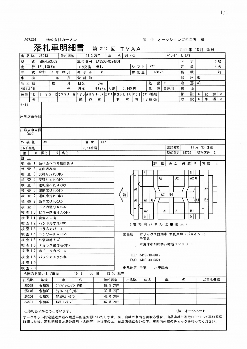 Daihatsu Mira e:S 2020
