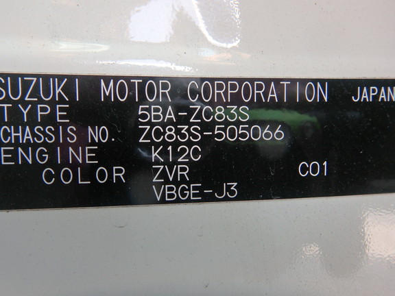 Suzuki Swift 2023