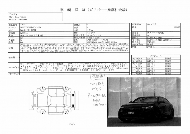 Audi Q8 2024