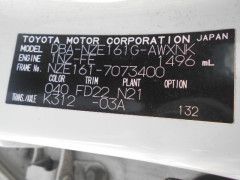 Toyota Corolla Fielder 2014