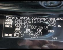 Toyota Corolla Fielder 2016