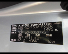 Toyota Probox Van 2017