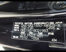 Toyota Corolla Fielder 2016