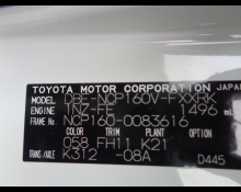 Toyota Succeed Van 2017